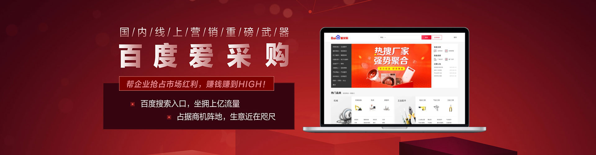 永济百度推广返点